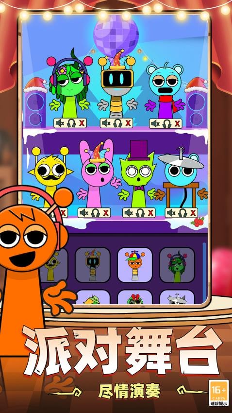 节奏盒子彩蛋版下载 v1.1 安卓版
