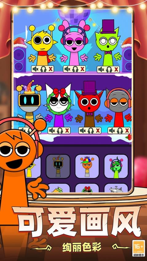 节奏盒子彩蛋版下载 v1.1 安卓版