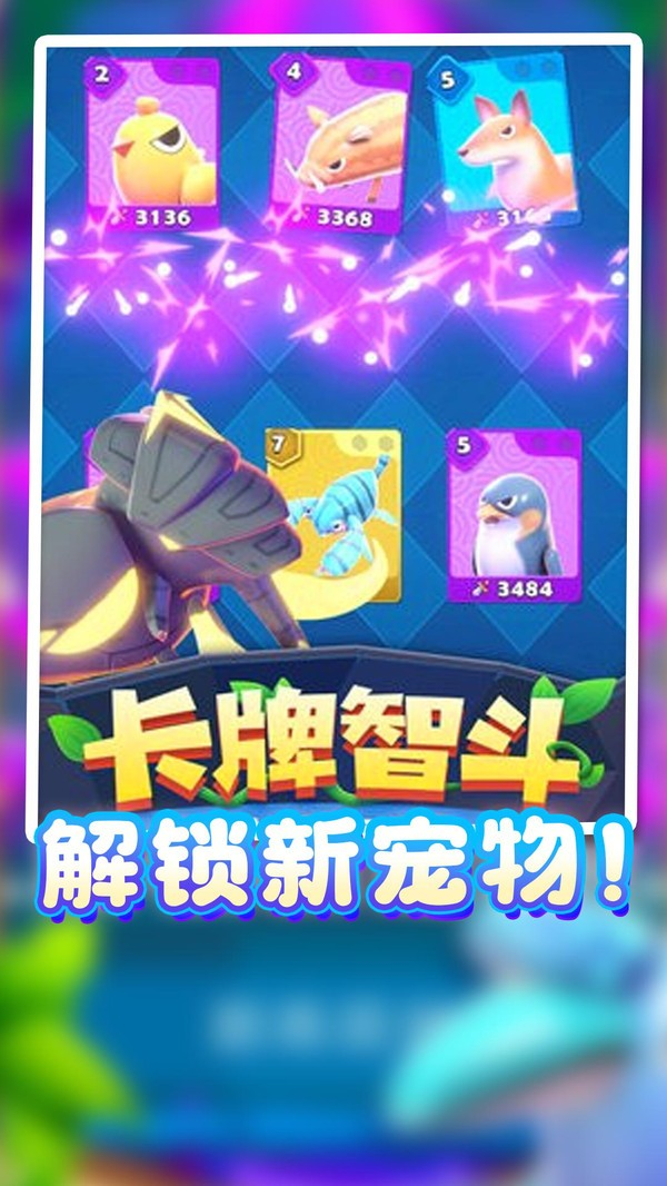 驯兽召唤师游戏 v1.0.1 官方版