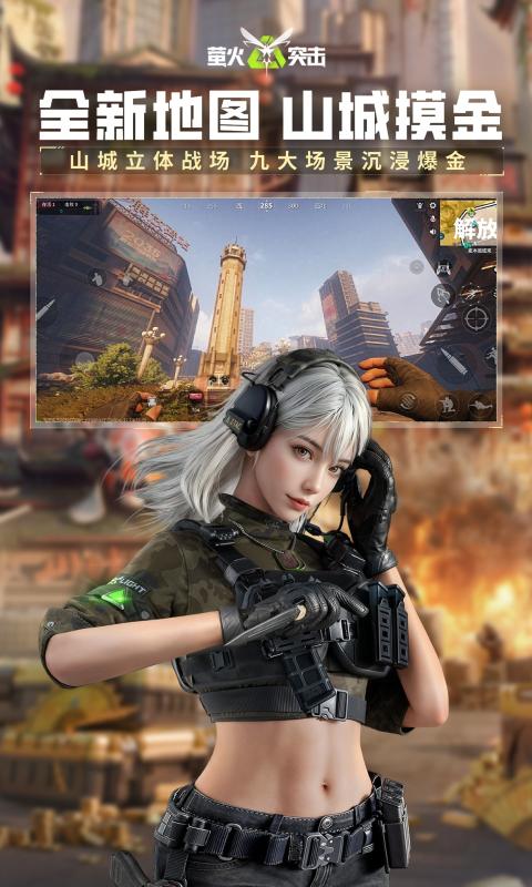 萤火突击手游官方版(Lost Light) v1.0.420 正版