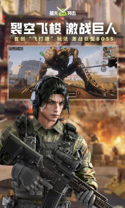 萤火突击手游官方版(Lost Light) v1.0.420 正版