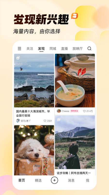 快手app官方下载2026最新版 v14.0.40.46379 正版