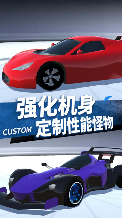 变形3d战车公路狂飙游戏 v1.6.0 安卓版