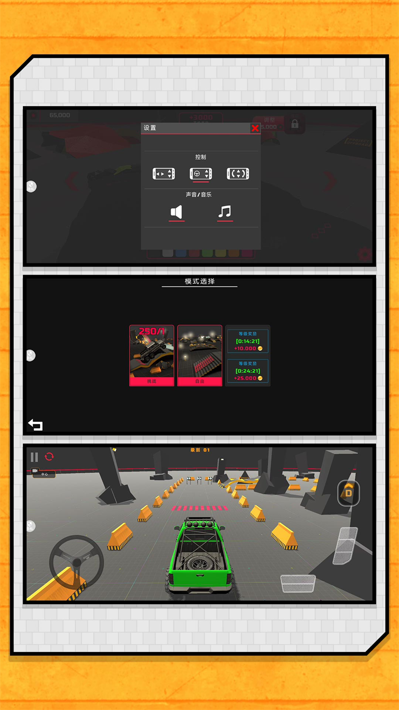 赛车我上我也行小游戏 v2.0.9 安卓版