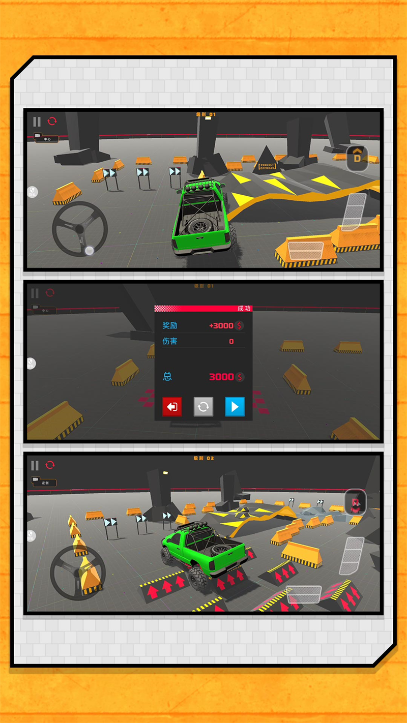 赛车我上我也行小游戏 v2.0.9 安卓版