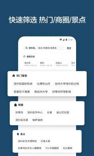 爱彼迎民宿app安卓下载 v26.04