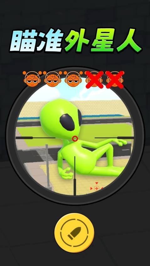 瞄准外星人vivo版 v1.4 最新版