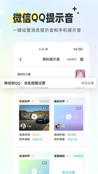 空空鱼壁纸软件下载 v6.5.1
