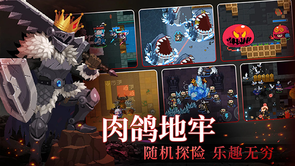 元气骑士7.9.0正式版 v7.9.0 安卓版