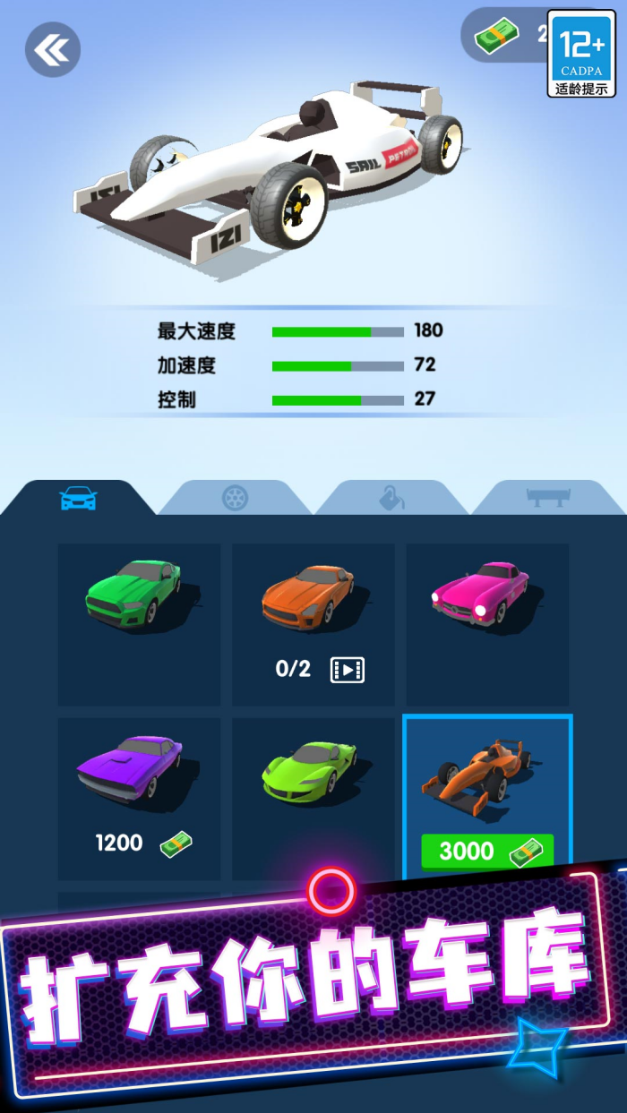 极速越野车游戏 v1.0.9 汉化版