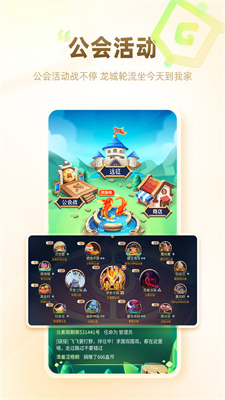 游拍手机版下载 v5.8.2.136 安卓版