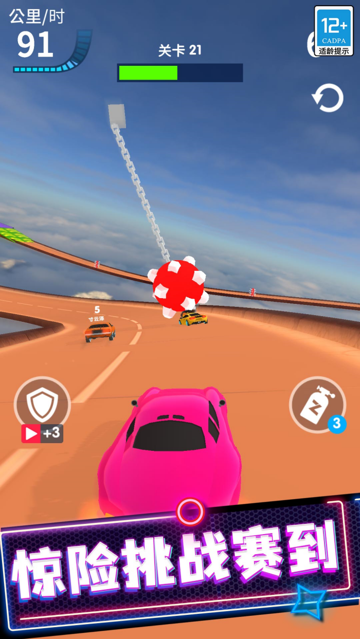 极速越野车游戏 v1.0.9 汉化版