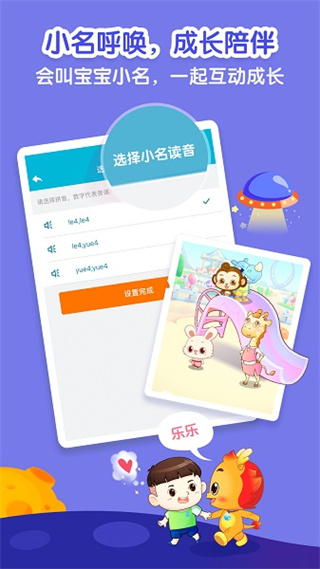 小伴龙免费软件下载手机版 v10.4.5 安卓版