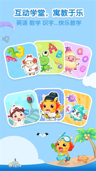 小伴龙免费软件下载手机版 v10.4.5 安卓版