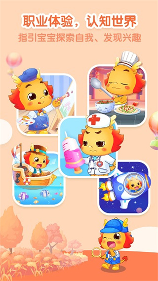 小伴龙免费软件下载手机版 v10.4.5 安卓版