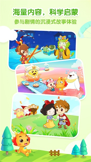 小伴龙免费软件下载手机版 v10.4.5 安卓版