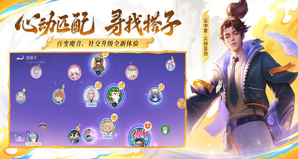 王者荣耀秒玩不用下载(王者荣耀云游戏) v5.2.4.5991105 最新官方版