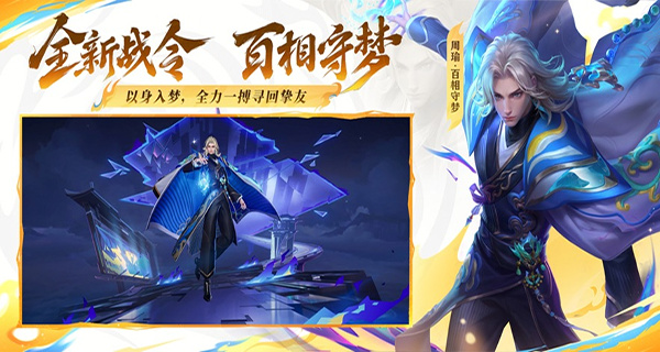 王者荣耀秒玩不用下载(王者荣耀云游戏) v5.2.4.5991105 最新官方版