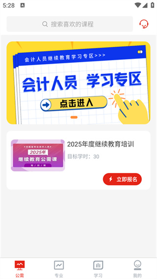 河南专技在线免费版下载 v2.2.9 安卓版