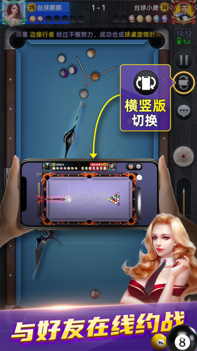 天天台球游戏 v7.4.39 最新版