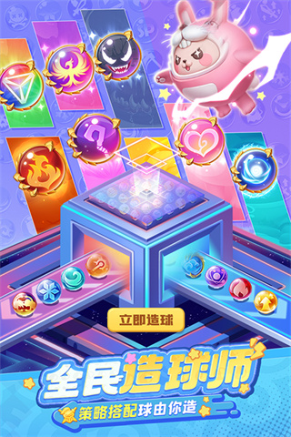 球球英雄oppo渠道服免费下载 v1.10.19 官方版