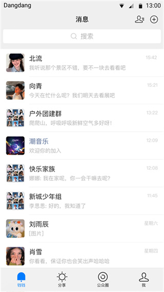 铛铛免费版下载 v3.1.46 安卓版