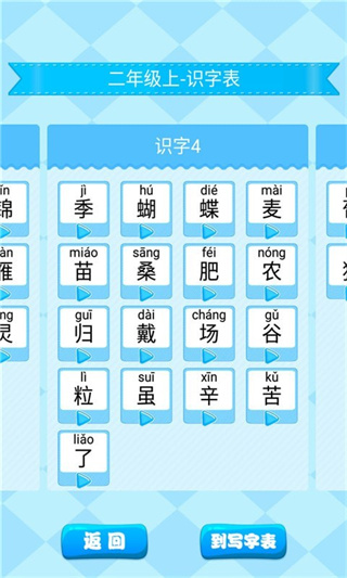 小学生练字手机版下载 v1.0.21