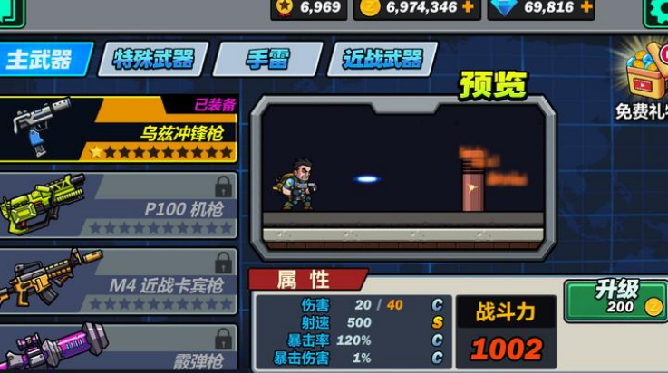 钢铁战线游戏 v1.0.1 最新版