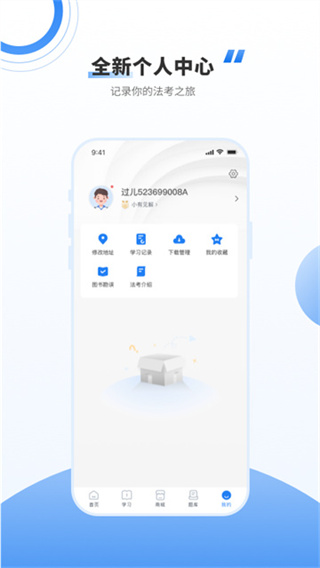 厚大法考安卓版下载 v4.5.4