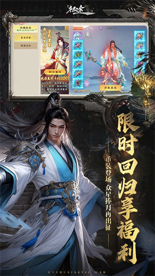 绿色征途英雄互娱版本下载 v330.0.0 安卓最新版