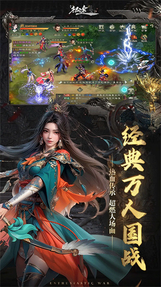 绿色征途英雄互娱版本下载 v330.0.0 安卓最新版