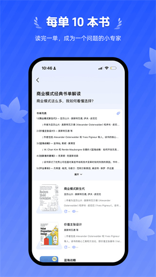 梧桐树下手机版下载 v1.5.0