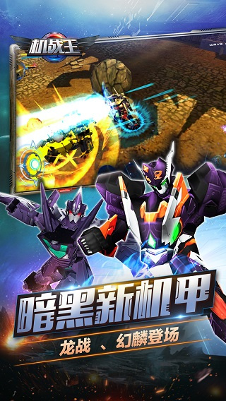 机战王2无限水晶钻石版免费下载 v4.8.0 安卓版