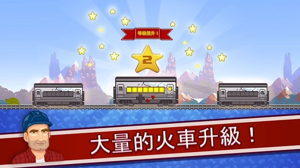 Tiny Rails(小铁轨) v2.15.20 安卓版