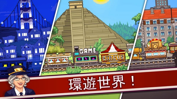 Tiny Rails(小铁轨) v2.15.20 安卓版