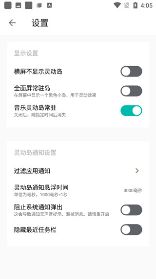 酷安万象灵动岛app v2.5 官方版