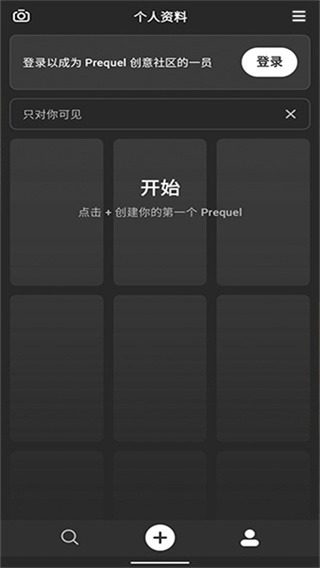 prequel相机汉化版下载 v1.94.0 安卓版