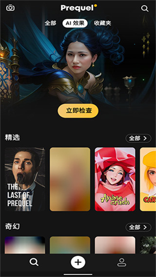 prequel相机汉化版下载 v1.94.0 安卓版