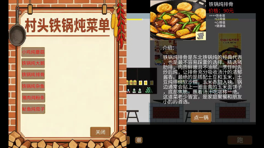 栉风沐雨测试版 v1.5.7.2 中文版