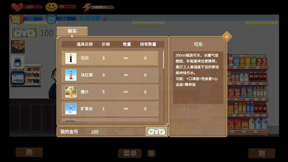 栉风沐雨测试版 v1.5.7.2 中文版
