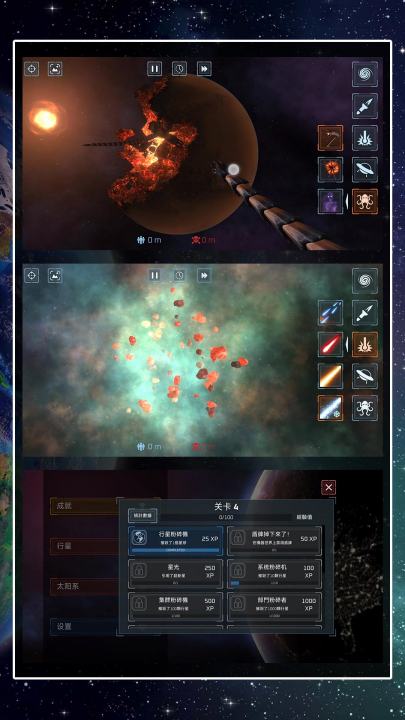 星球吞噬模拟器游戏 v2.1.5 最新版