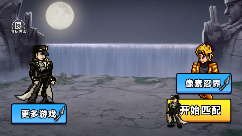 像素火影游戏 v40 安卓版