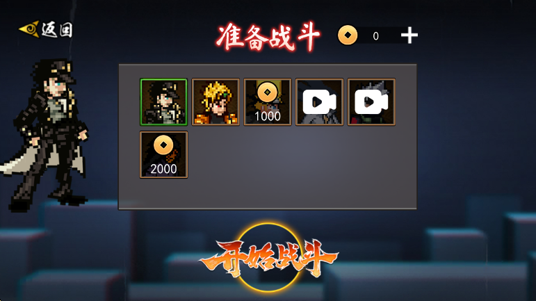 像素火影游戏 v40 安卓版