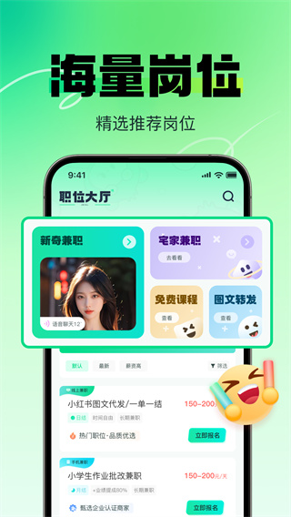 赚米兼职手机版下载 v1.2.7