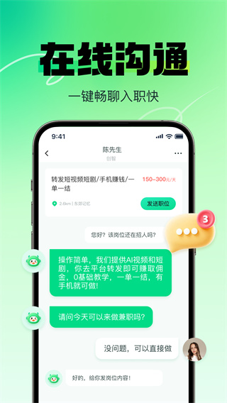 赚米兼职手机版下载 v1.2.7