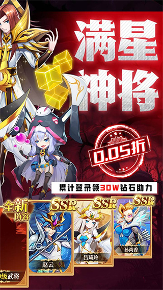 魔兽三国无限十连抽版下载 v1.6.003 满v版