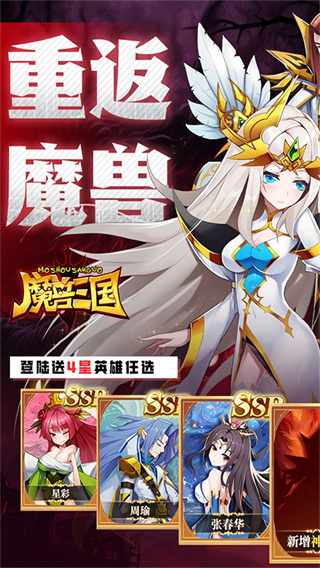 魔兽三国无限十连抽版下载 v1.6.003 满v版