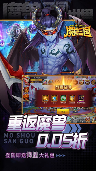 魔兽三国无限十连抽版下载 v1.6.003 满v版