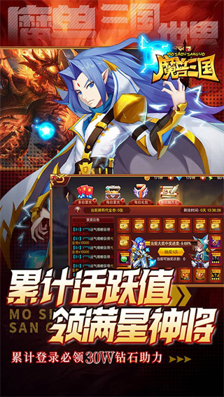 魔兽三国无限十连抽版下载 v1.6.003 满v版