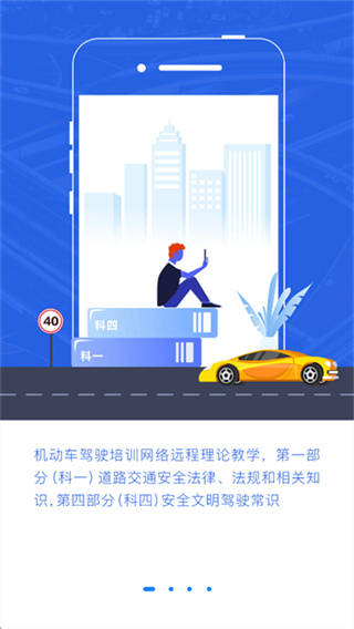 理论培训正版下载 v2.9.68 安卓版